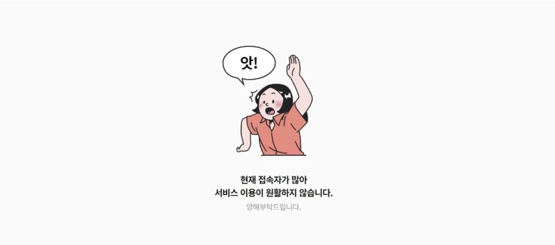 ‘<b>영화</b> 6000원 <b>할인</b>권’ 신청자 폭주···<b>영화</b>관 웹사이트·앱 아예 안...