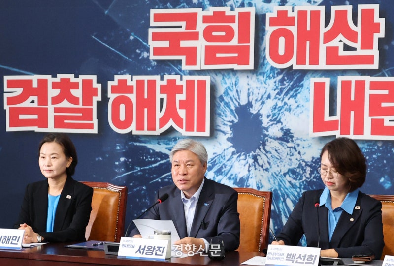 <b>혁신당</b> 서왕진 “지방선거에서 국힘 완전축출···<b>조국</b> 사면, 정의 바로...