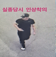 실종된 인천 소방관. 연합뉴스 제공