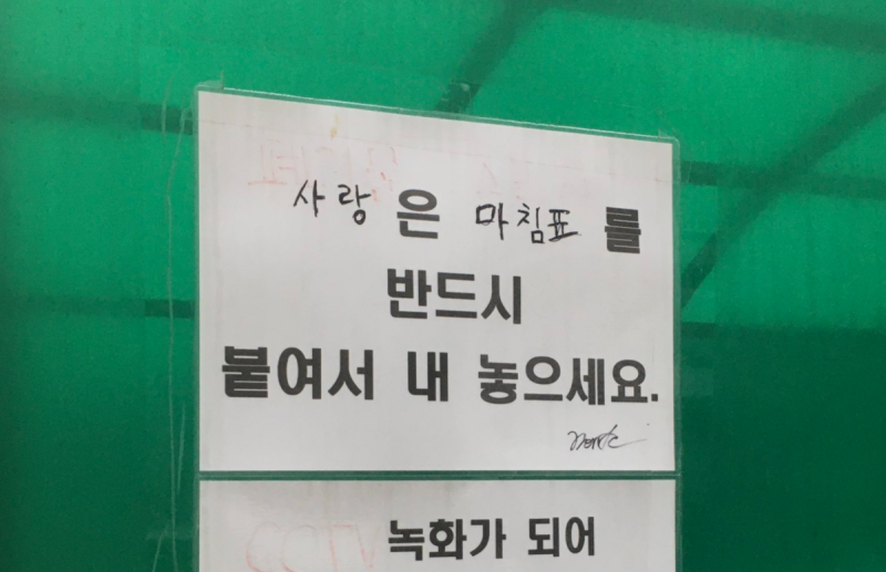[여적]도시 관찰법