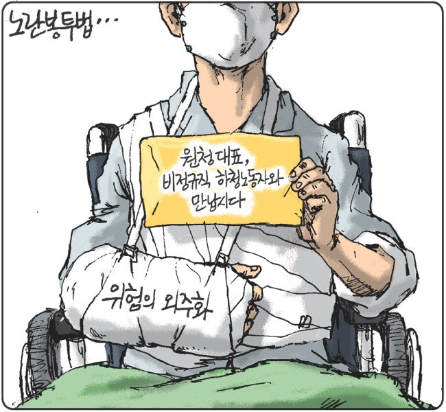 2025년 8월 26일[김용민의 그림마당]