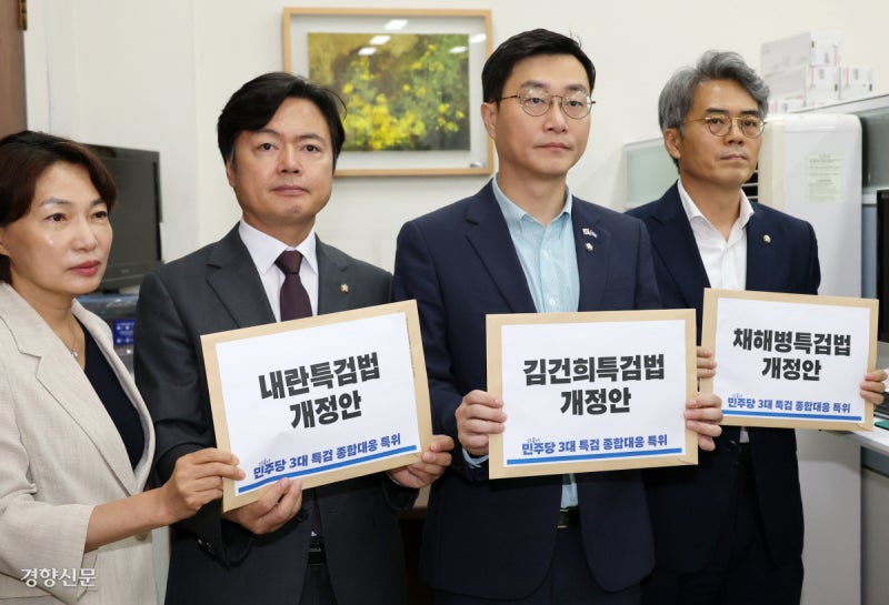 민주당, 3대 특검 ‘기간·대상·수사 인원 확대’ 법 개정안 발의