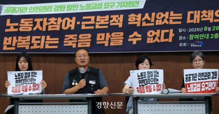 “경영평가서 안전 비중 확대하면 공공기관 산재를 줄일 수 있나?”