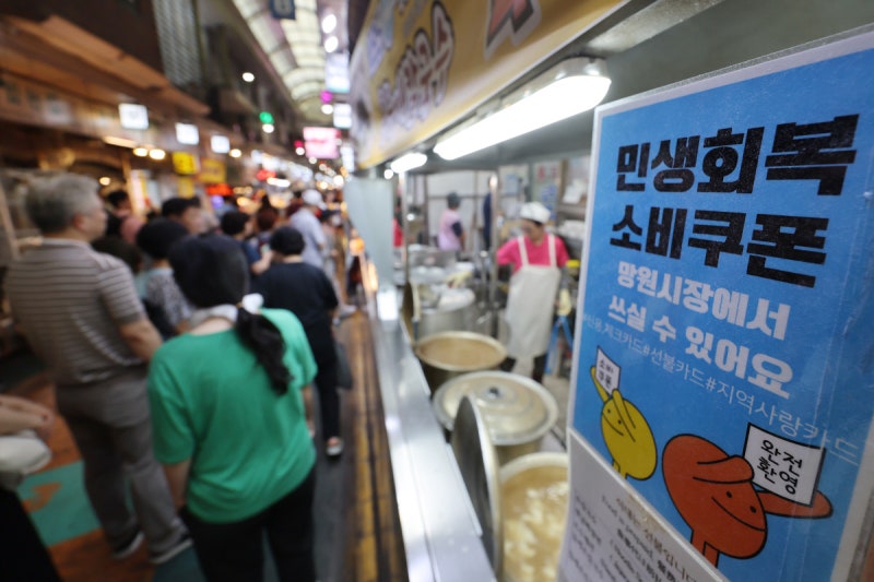 ‘소비쿠폰 효과·수출 호전’ 소비심리 7년7개월 만에 ‘최고’