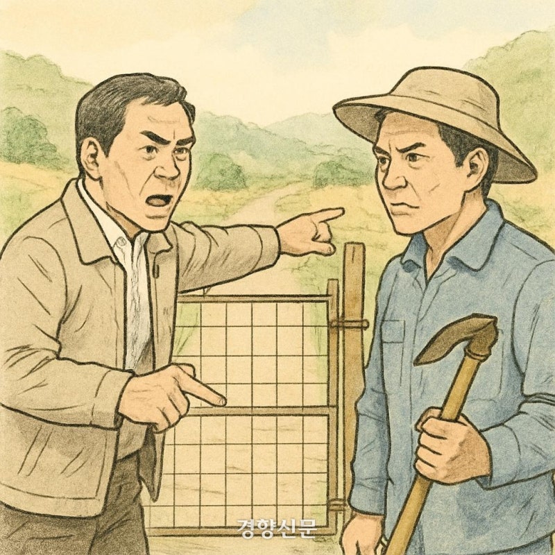 “내 땅 못지나가” 펜스 설치 이웃에 대법 “<b>통행권 인정</b>해야”···무...