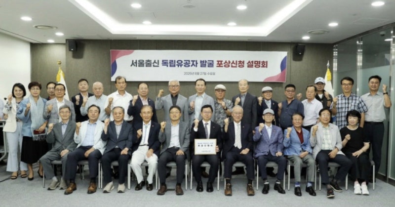 김경석·박현환 지사…서울 출신 독립유공자 230명 새로 발굴