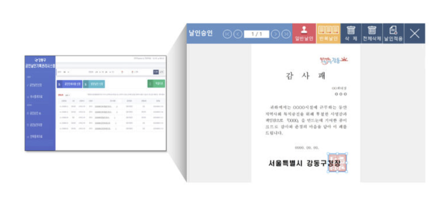 관인 사진1