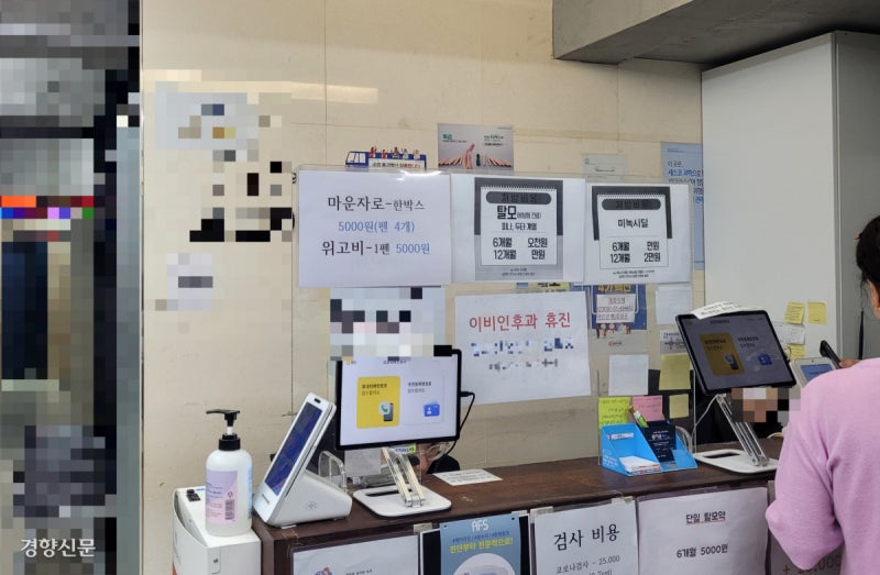 비만 아닌데 의사 처방 ‘술술’…‘위고비’ ‘마운자로’ 남용 우려