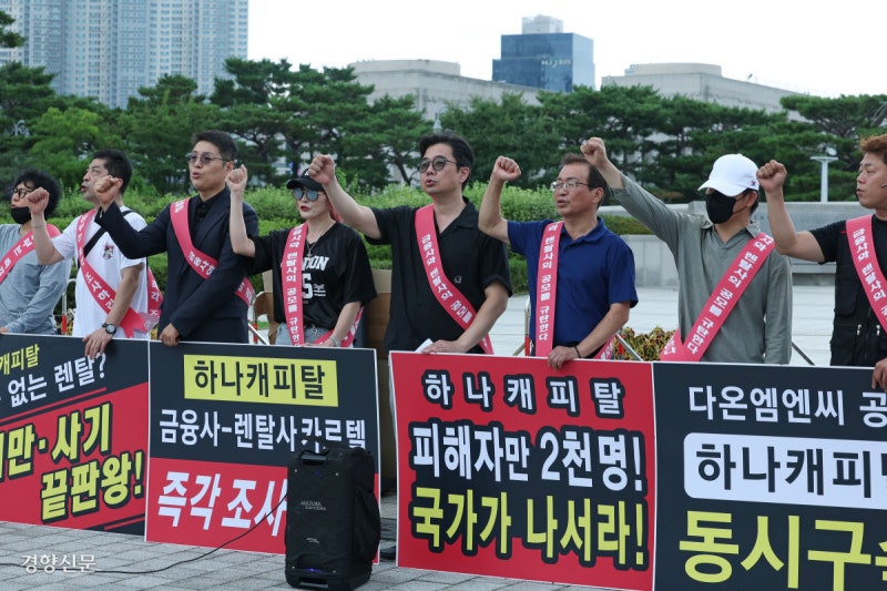 “소상공인 상대 렌털사기 조사를”[포토뉴스]