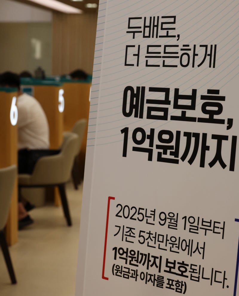 예금보호 1억원 상향 첫날…은행 찾은 권대영 금융위 부위원장 “예대마진으로 고수익, 납득 어려워”