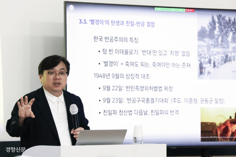 “친일파, 해방 혼란 틈타 ‘미 군정 반공파트너’ 둔갑…대량학살 자행”[2025 현재사]