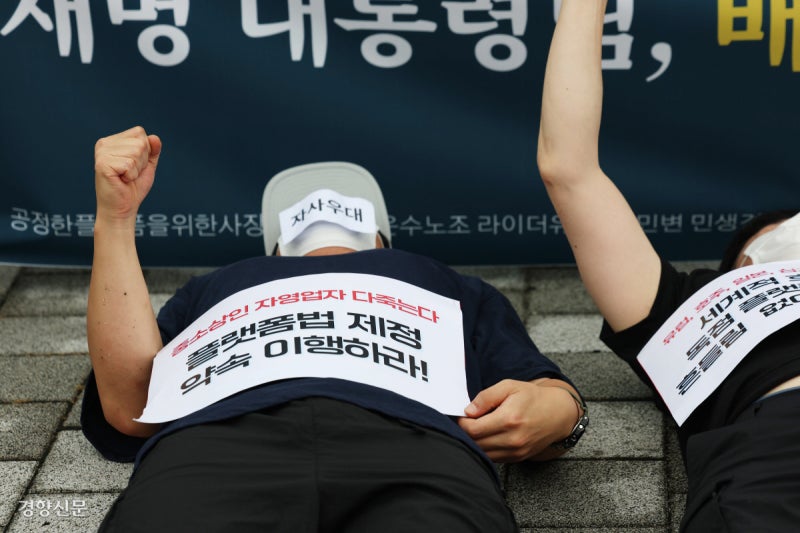 거대 플랫폼에 깔린 사람들…대통령이 우리 손 잡아달라[금주의 B컷]