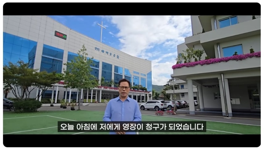 부산 세계로교회 손현보 목사가 4일 유튜브에서 영장청구 사실을 알리고 있다.  유튜브 캡처