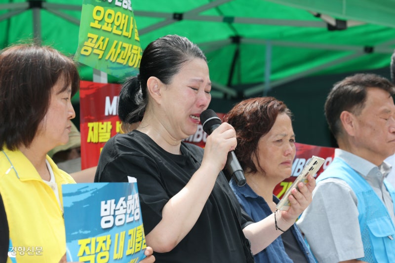 “MBC 공식 사과·재발 방지책 마련을”…고 오요안나씨 어머니, 단식투쟁 돌입