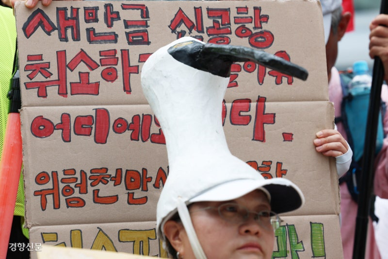 큰고니·황조롱이 ‘새 모자’ 쓰고…“새만금신공항 취소해야”