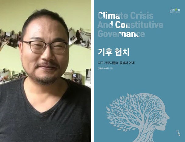 “기후위기 극복, 탁상공론 말고 시민에 주도권 부여를”