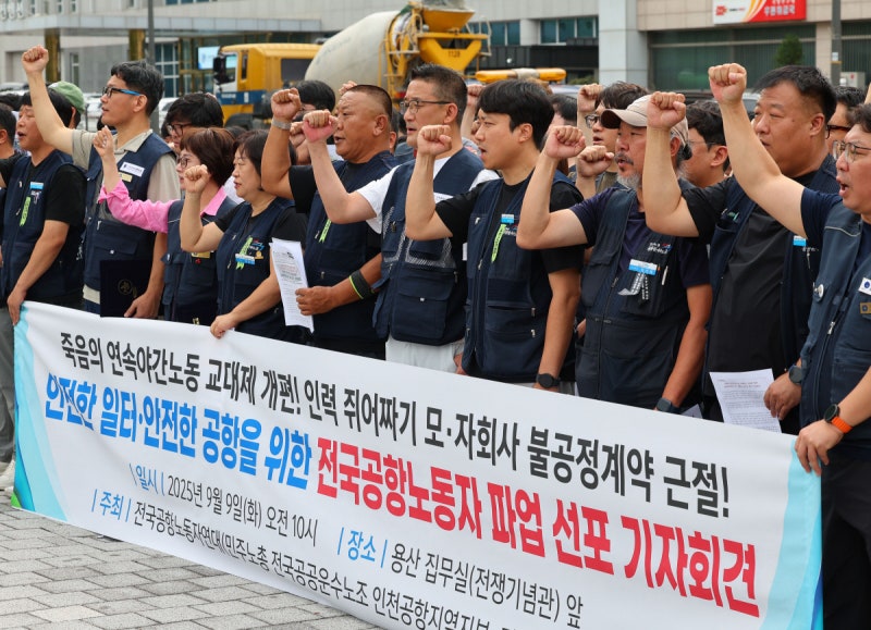 전국 공항 노동자 “19일부터 총파업”…‘4조2교대’로 개편·인력 충원 요구