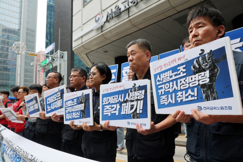 “노조 회계공시제·타임오프제 폐기해야”[포토뉴스]