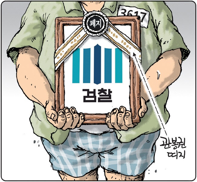2025년 9월 10일[김용민의 그림마당]