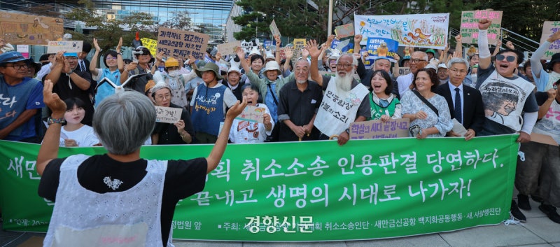 [사설] ‘조류 충돌 위험’ 새만금 신공항 건설 제동 건 법원