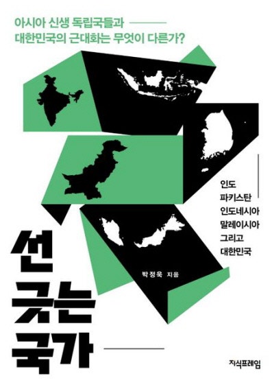 민주주의 위협하는 ‘정치적 부족주의’[책과 삶]