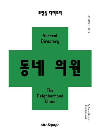 임대 수익보다 짓는 이의 이상이 앞서는 건물들[금요일의 문장]