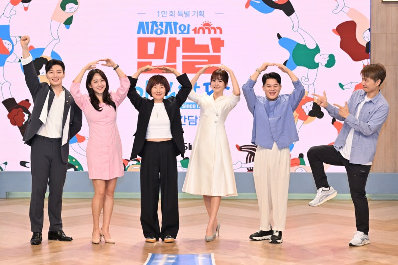��아침마당 1만회···“끼니 거를 수 없듯, 늘 옆에 있어야 하는 밥 같은 프로그램”