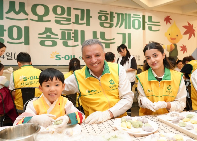 에쓰오일, 추석맞이 ‘사랑의 송편 나누기’[포토뉴스]