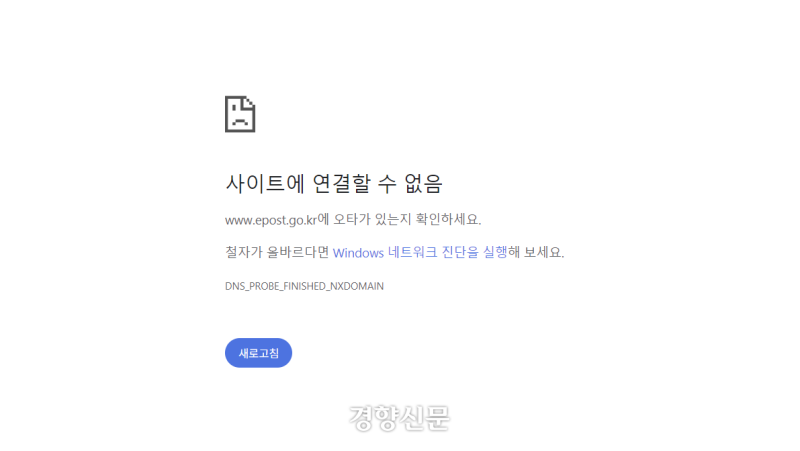 추석 앞 <b>우체국</b> 서비스는 어쩌나···<b>국정자원 화재</b>로 <b>마비</b> “빠른 정...