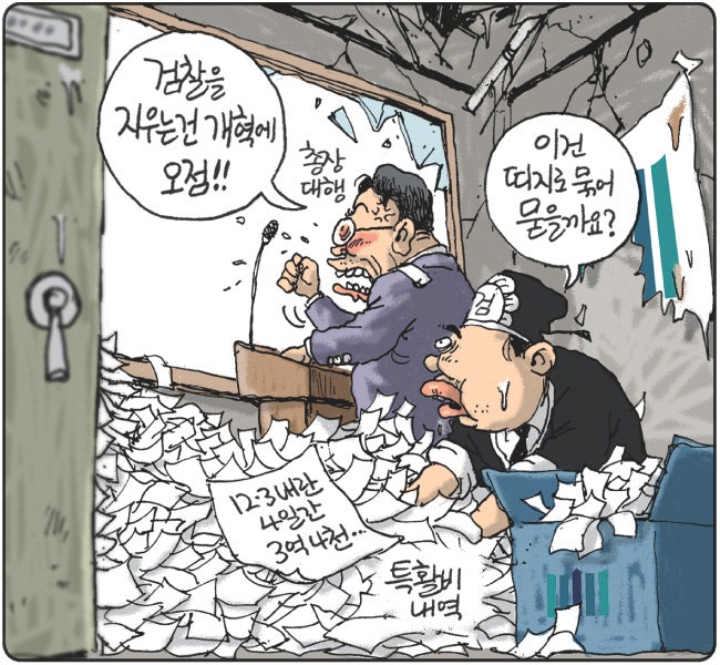 2025년 9월 29일[김용민의 그림마당]
