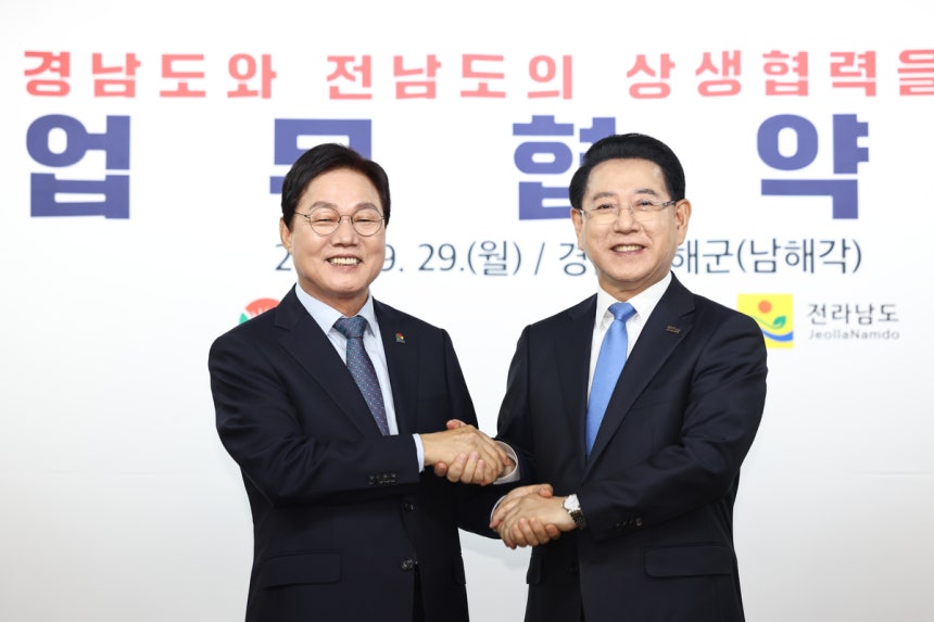 박완수 경남도지사와 김영록 전남도지사가 29일 경남 남해군 설천면 남해각에서 만나 ‘경남·전남 상생협력 업무협약’을 하고 손을 맞잡고 있다. 경남도 제공