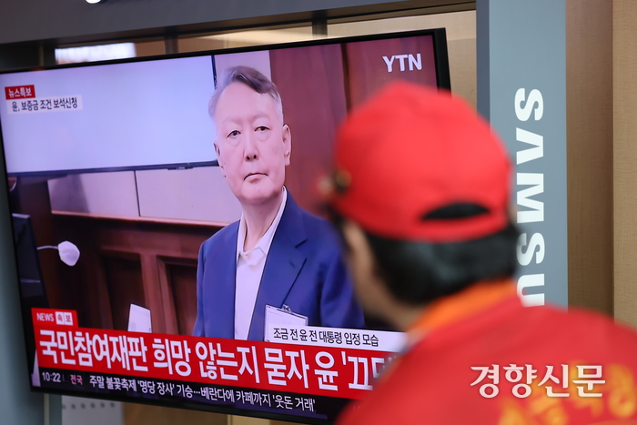 [속보] <b>윤석열 보석</b> 청구 <b>기각</b>…계속 구속 재판