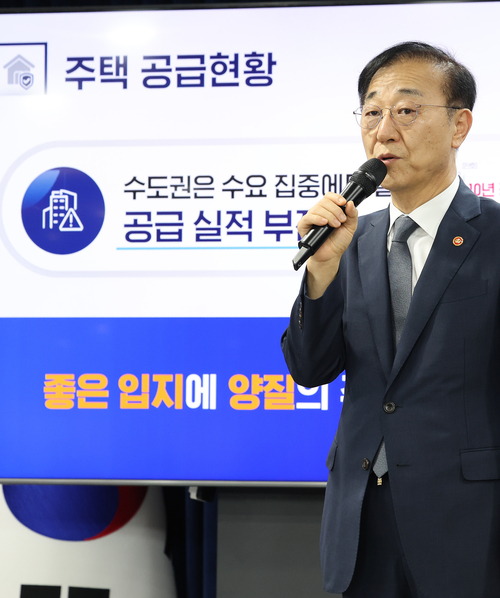 김윤덕 국토교통부 장관이 지난달 7일 정부서울청사에서 부동산 주택공급 확대 방안을 발표하고 있다. 연합뉴스
