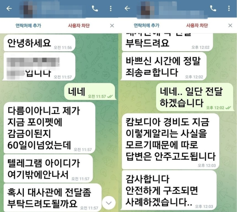 [여적] 아, 캄보디아