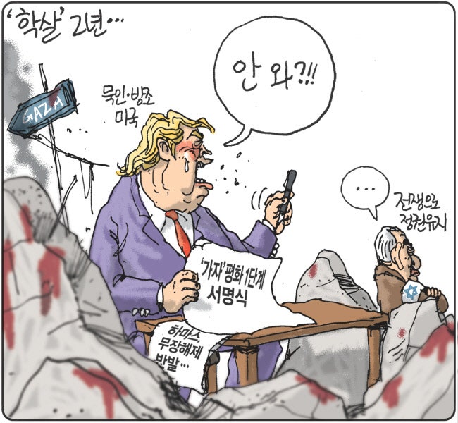 2025년 10월 13일[김용민의 그림마당]
