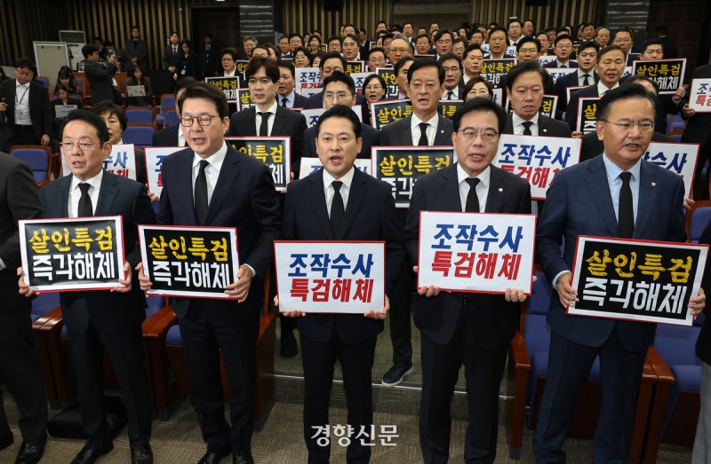 상복 입은 국힘 “‘<b>민중기</b> 특검 폭력수사 <b>특검법</b>’ 당론 <b>발의</b>”