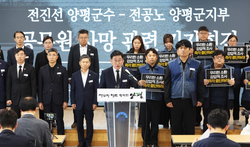 <b>전진선 양평군수</b> “<b>특검</b> 조사 받는 다수의 양평 공직자 위해 모든 행정...