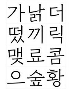 아름다운 한글, 가장 아름답게 표현한 ‘윤800’