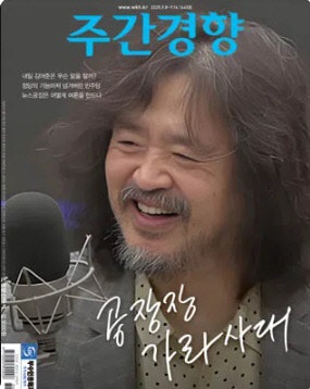 주간경향 ‘공장장 가라사대’ 9월 민주언론실천상 수상