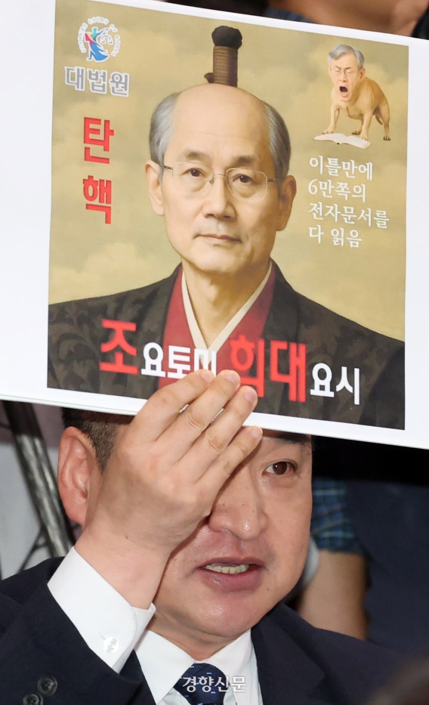 최혁진 무소속 의원이 지난 13일 국회 법사위 대법원 국정감사에서 ‘조요토미 희대요시’라고 적힌 피켓을 들고 질의하고 있다. 박민규 선임기자