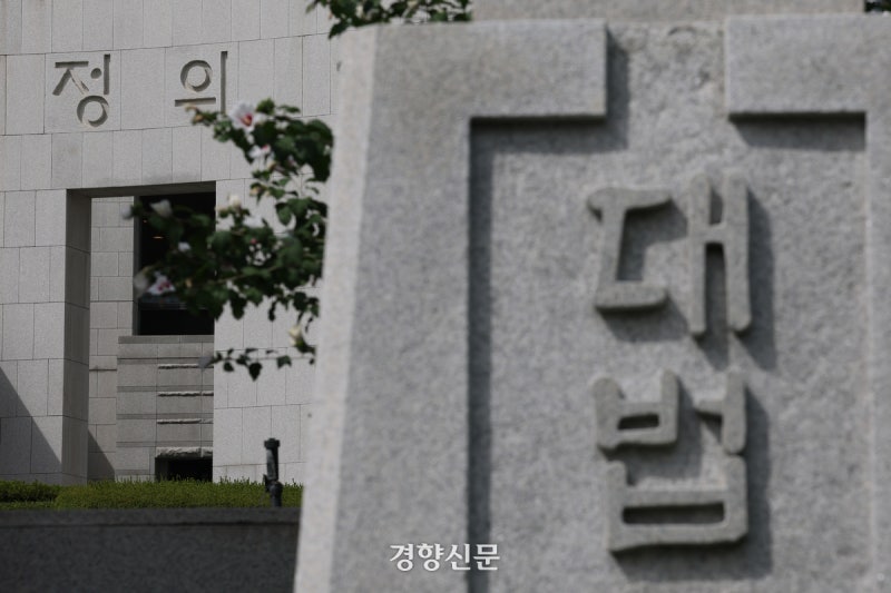 대법 “변호사의 법관 평가, 객관성·공정성 담보 어려워”···민주당 사법개혁안 반대