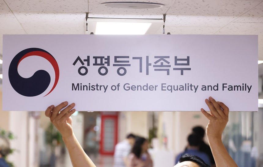지난달 30일 서울 종로구 정부서울청사에서 성평등가족부 현판 설치 작업이 이뤄지고 있다. 연합뉴스