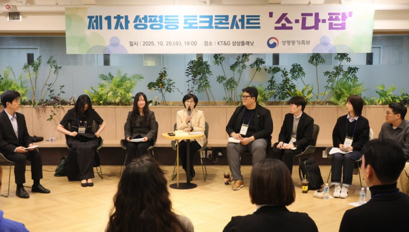 “SNS·알고리즘, 청년 남녀 인식 격차 키워”