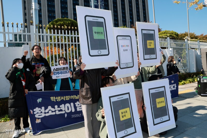 “학교 내 ‘스마트기기 사용 금지’ 반대”[포토뉴스]