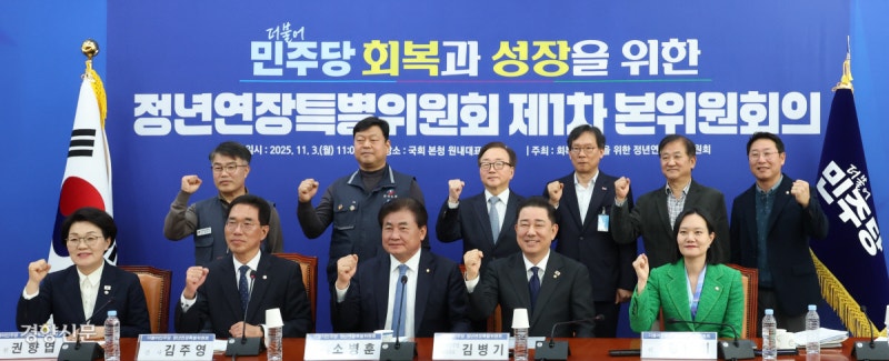 정년 연장 제도화 첫발[포토뉴스]