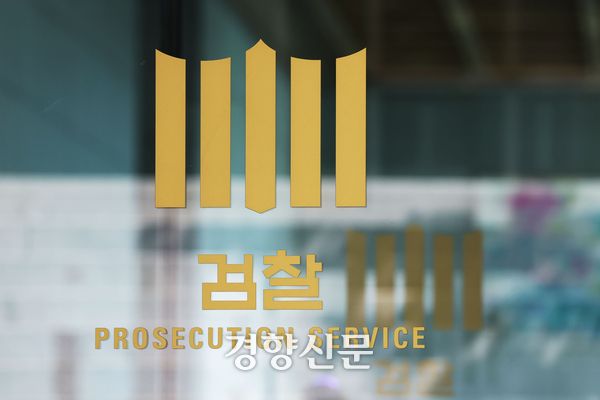서울고검, ‘이화영 술자리 <b>의혹</b>’ <b>김성태</b> 전 회장 배임 혐의 입건