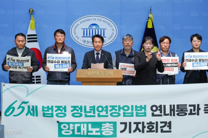 “정년 연장 연내 입법을”[포토뉴스]