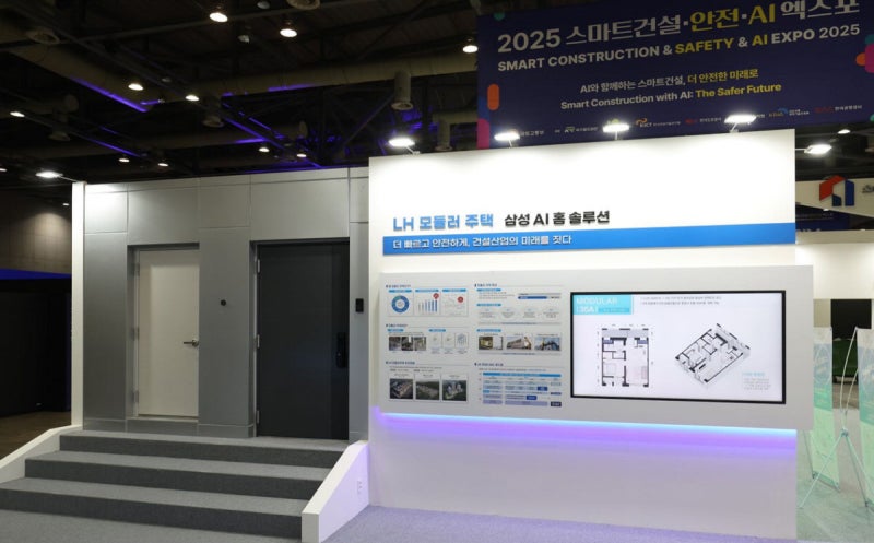 LH, AI 접목한 표준 모듈러 주택 공개