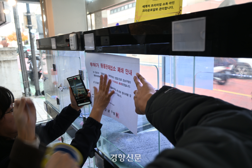 11일 서울 강남구청 관계자들이 강남구 논현동 한 무허가 펫숍 내 유리장에 ‘폐쇄’를 알리는 고지문을 붙이고 있다. 강한들 기자