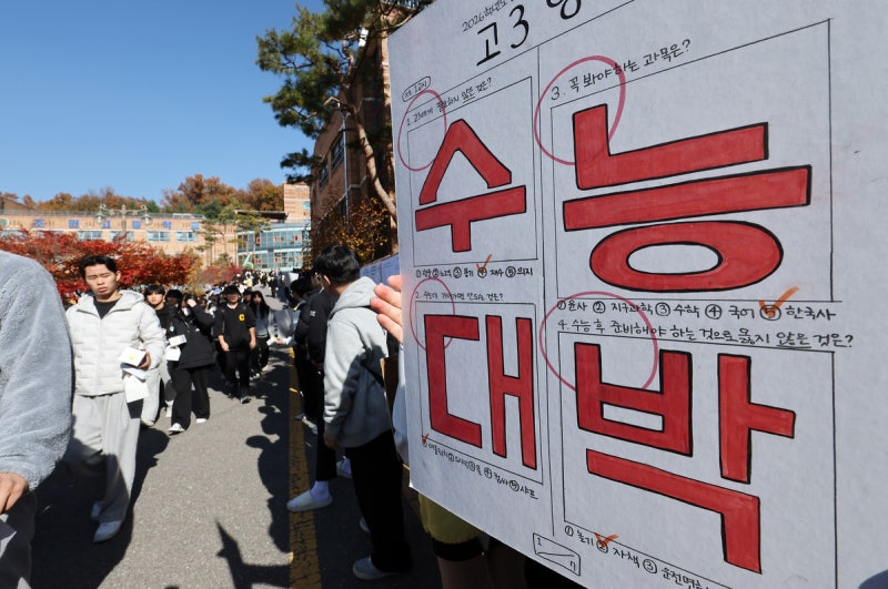 55만 <b>수험생</b> ‘<b>수능</b> 디데이’···킬러문항 배제 기조 속 난이도는 과연